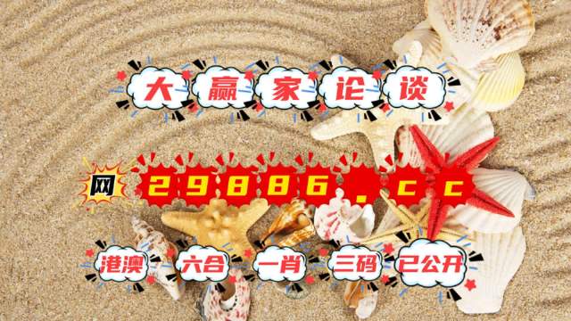 新澳门最近开奖结果查询,快速问题解答_曝光版12.685
