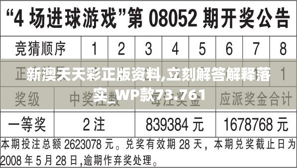 2024年新澳天天开彩最新资料,策略优化计划_精选版21.959