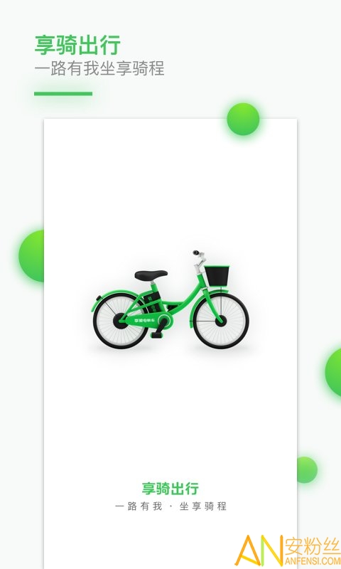 享骑之旅，一路成长，自信与成就感的奇妙之旅