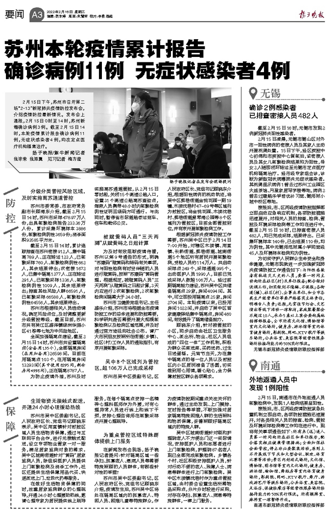 苏州病例最新,苏州病例最新，了解与追踪病例的详细步骤指南（初学者/进阶用户适用）