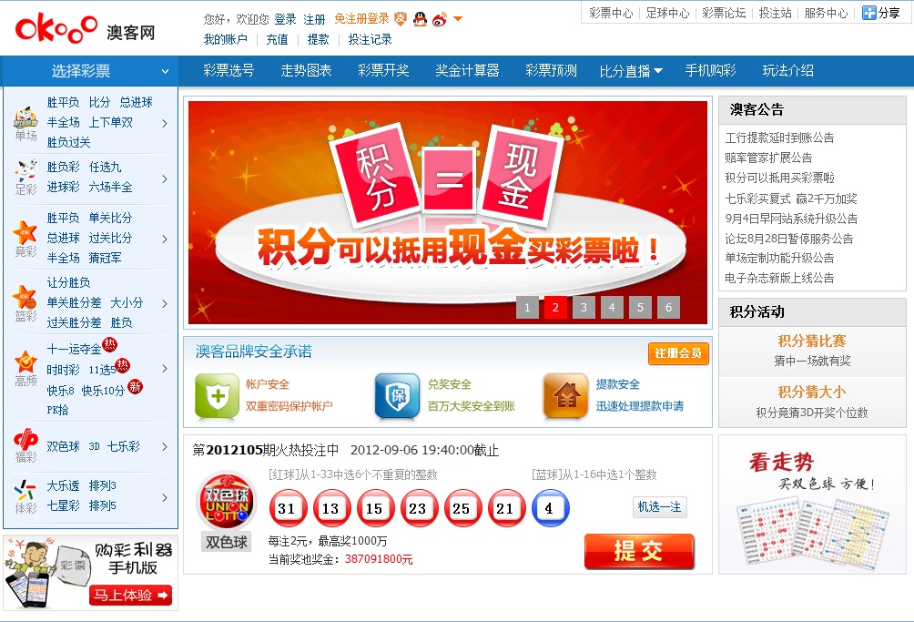 各类运输车辆 第377页