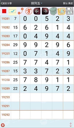 新澳门今晚必开一肖一特,灵活执行方案_便携版35.474