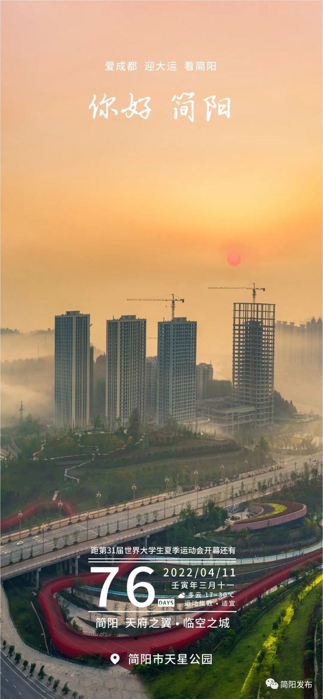 最新疫情简阳,最新疫情简阳，背景、事件、影响与时代地位