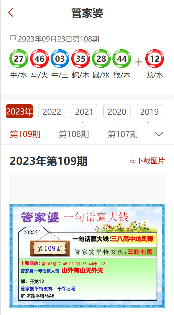 澳门管家婆100中,实时更新解释介绍_清新版70.930