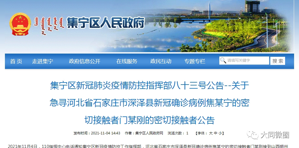 集宁最新通告，启程自然之旅，探寻内心宁静与平和