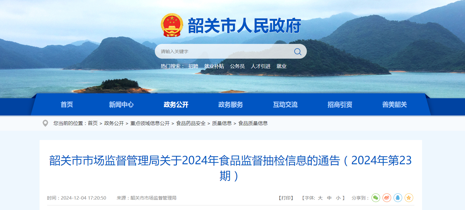 韶关最新通告详解，步骤指南与更新通知
