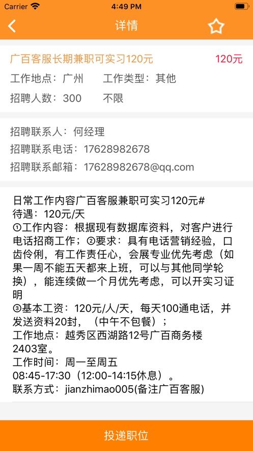 安平最新兼职，科技新品引领智能生活体验重磅来袭