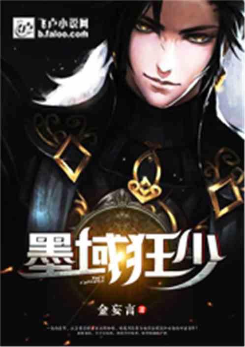 最新狂少，时代浪潮中的璀璨新星