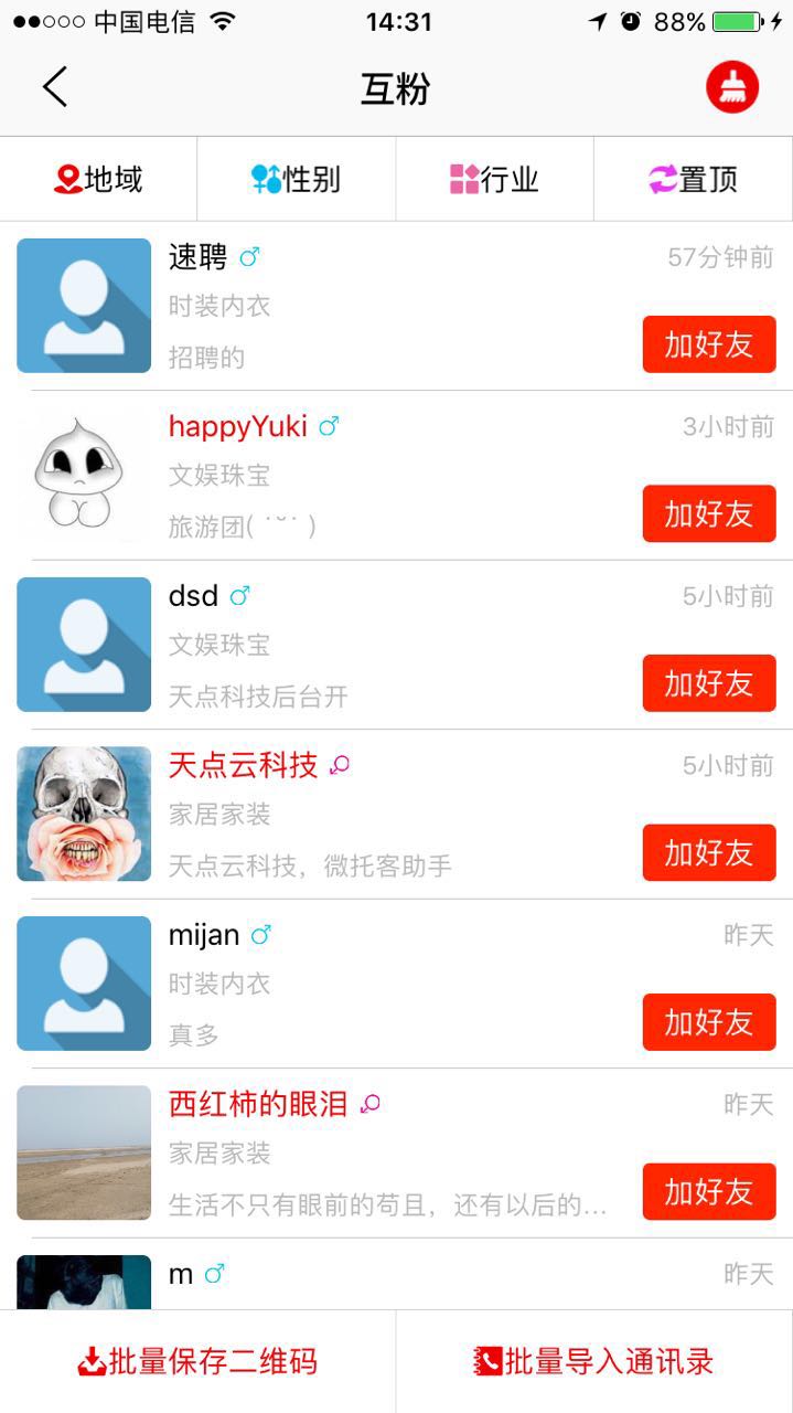 玩转小红书粉丝互动，最新互粉攻略大揭秘