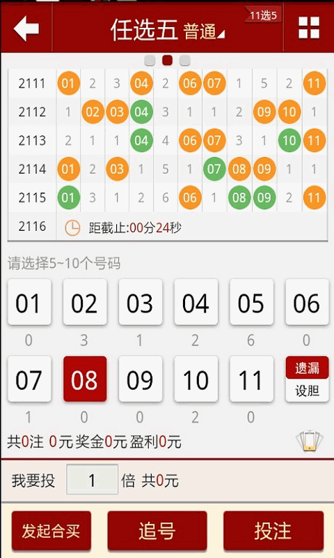 2004澳门天天开好彩大全,快速产出解决方案_影音版16.757