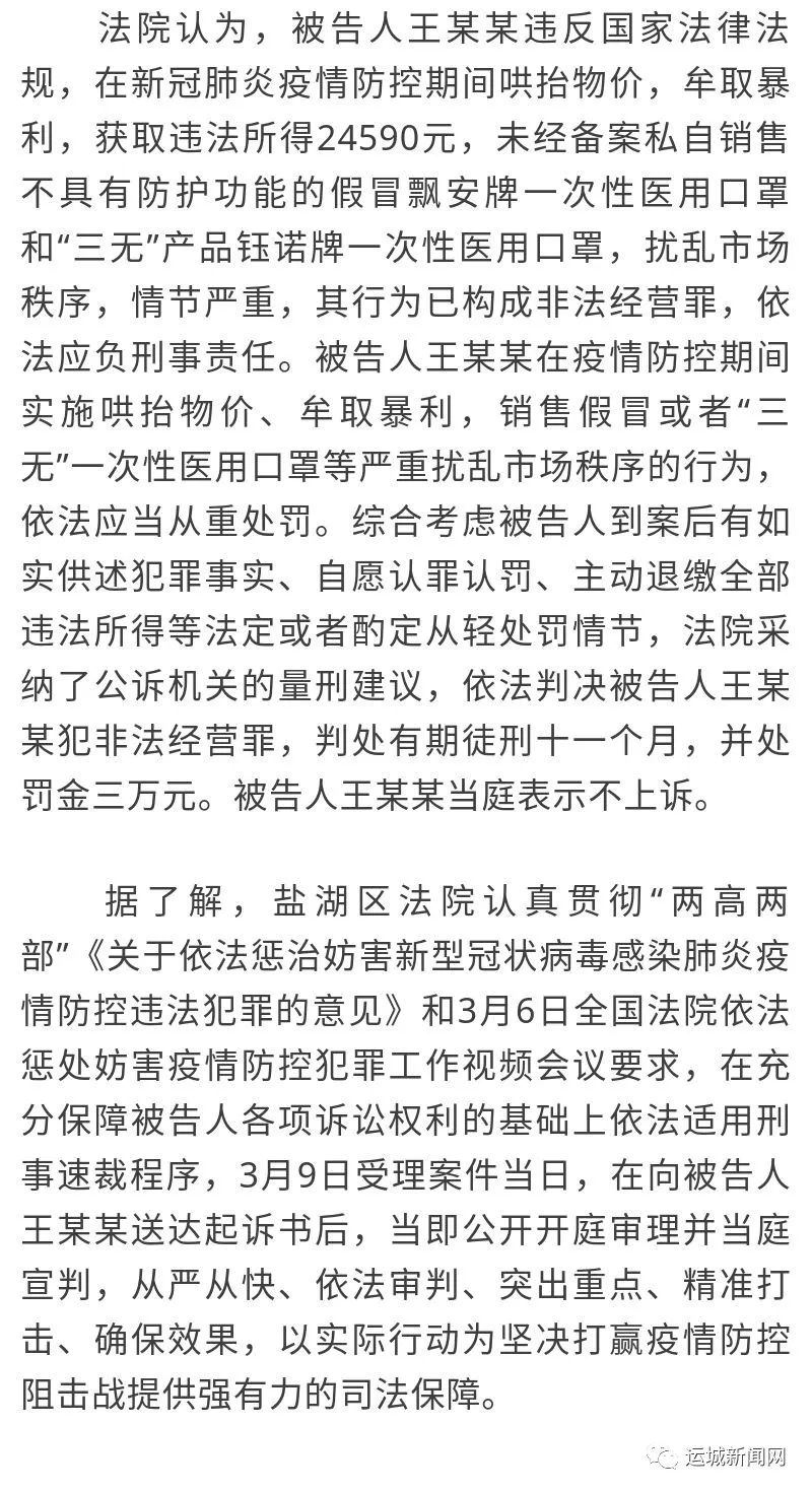 最新口罩刑法，背景、事件、影响与地位全面解析