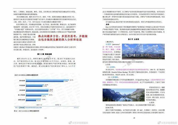 2024年正版资料全年免费,平衡执行计划实施_特色版53.423