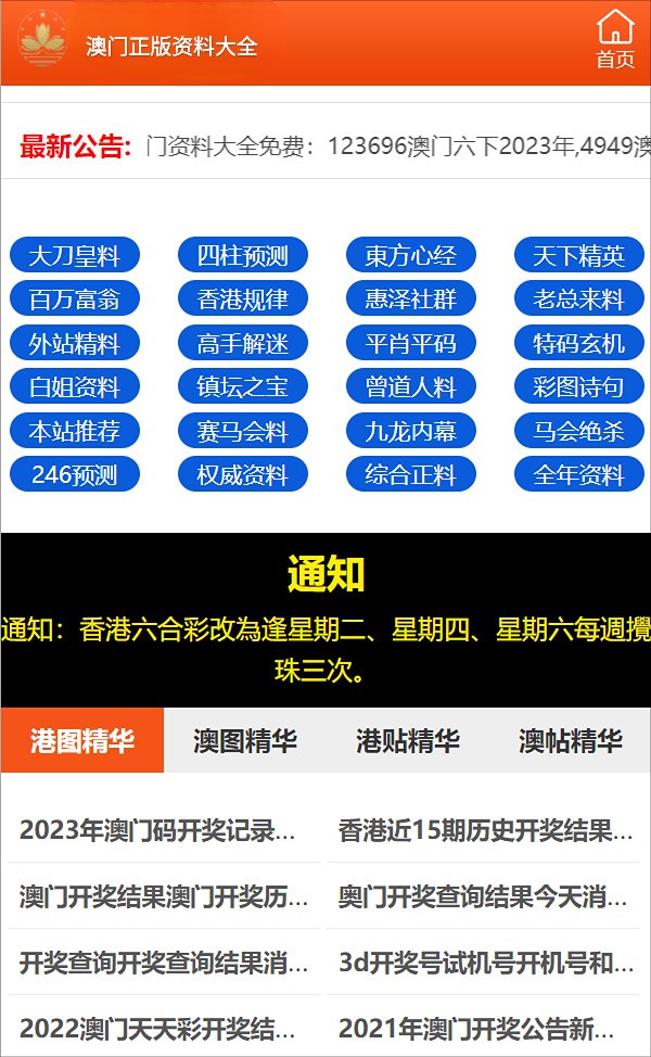 2024年澳门正版免费,深入探讨方案策略_创意版1.541
