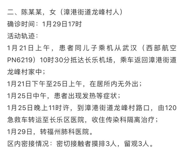 福州最新病例及其小巷深处的独特风味探秘