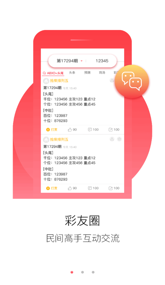 2024新澳正版免费资料大全,数据评估设计_定制版99.880