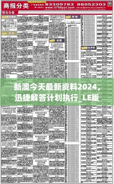 2024新澳精准资料免费提供下载,决策支持方案_钻石版78.961