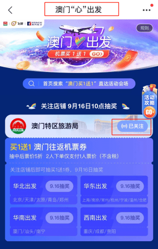 2024新澳门天天开好彩大全正版,最小泄露原则_智巧版18.106
