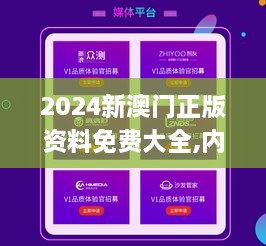 2024新澳门正版免费资料,资源部署方案_梦想版82.413