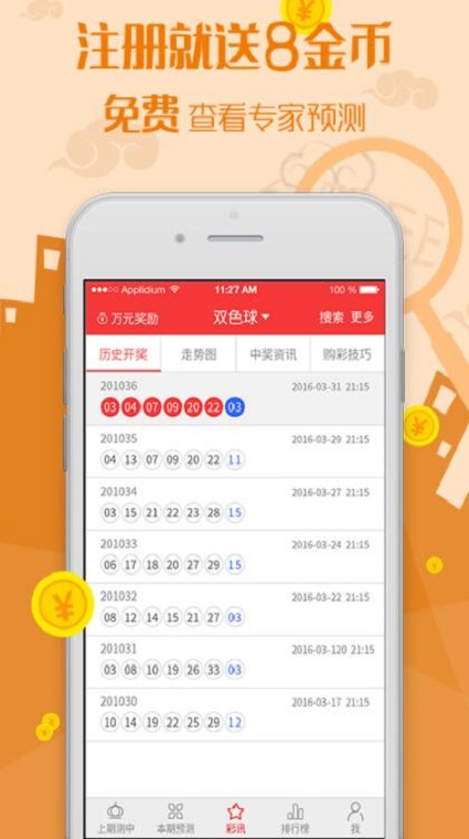 2024澳门六开奖彩查询记录,全身心解答具体_界面版33.330