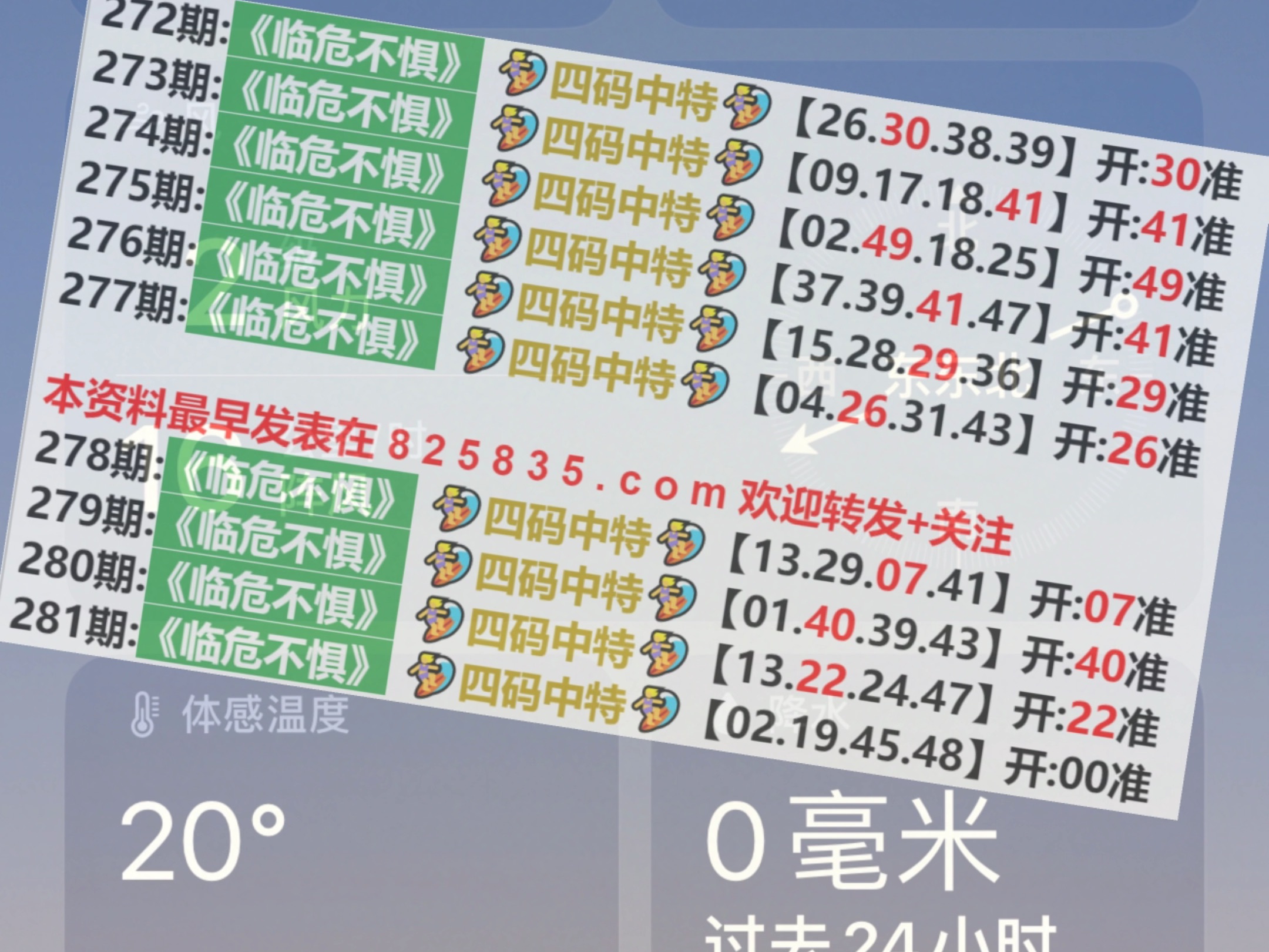 2024澳门特马今期开奖结果查询,实地观察解释定义_改进版71.529