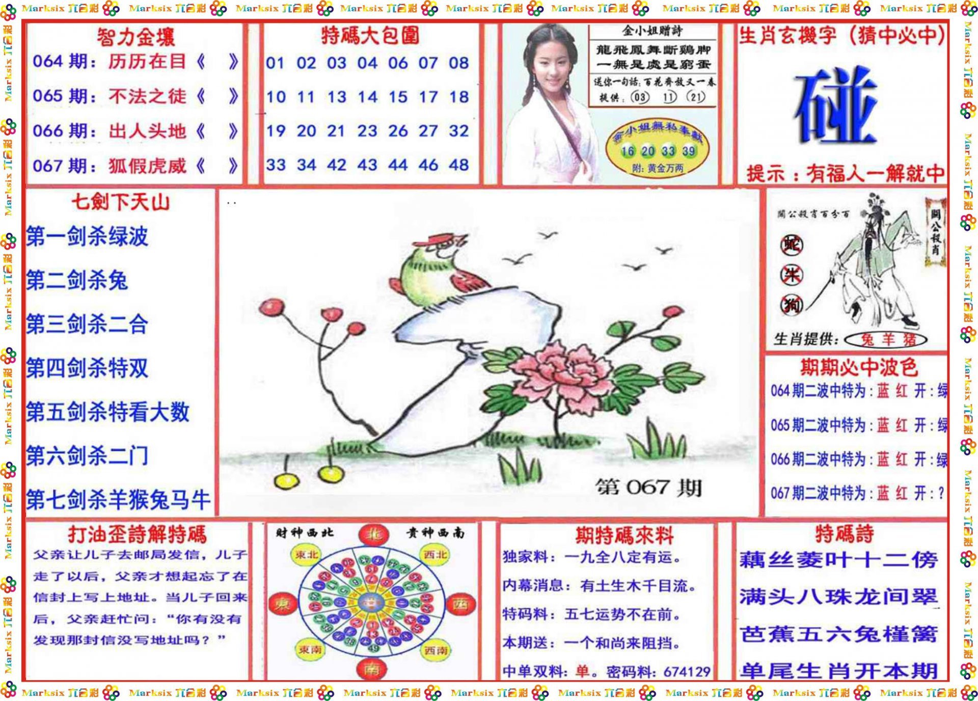 7777788888精准玄机,实证分析详细枕_钻石版38.117