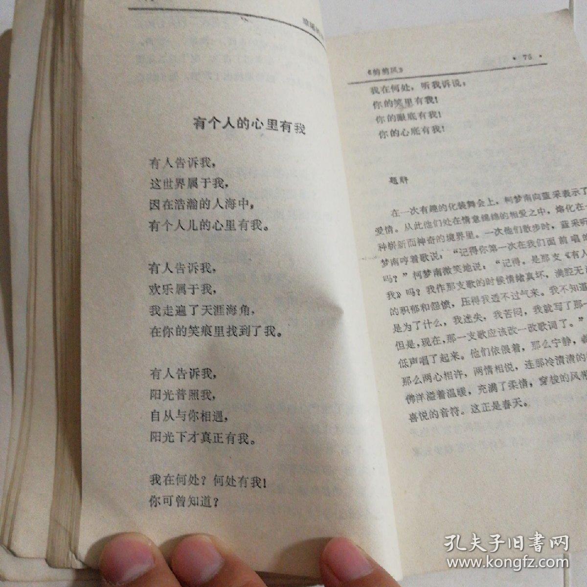 搬家必读 第295页
