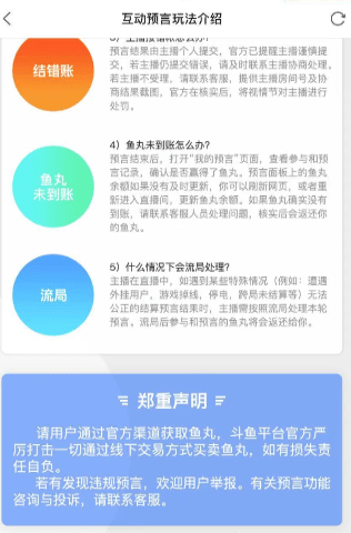 斗鱼最新鱼丸，自然美景探索之旅