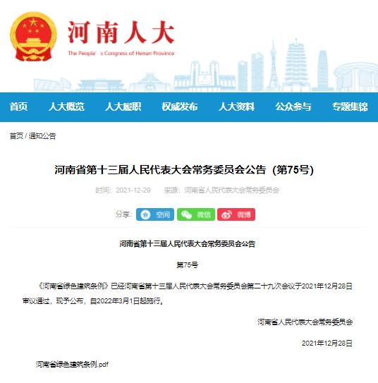 河南最新公告揭示变化中的机遇，学习成就自信与成就感