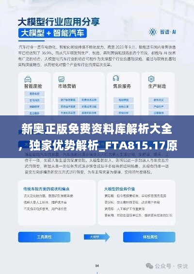 新奥天天免费资料公开,全方位数据解析表述_精选版33.408