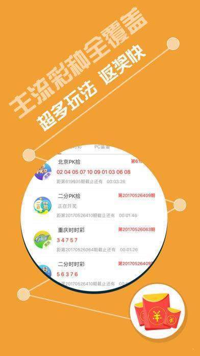新澳精准资料免费提供510期,实时数据分析_云技术版72.594