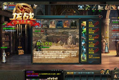 最新龙战,最新龙战与友伴们的温馨日常