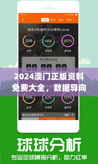 新澳门免费精准大全,深入登降数据利用_安全版22.485