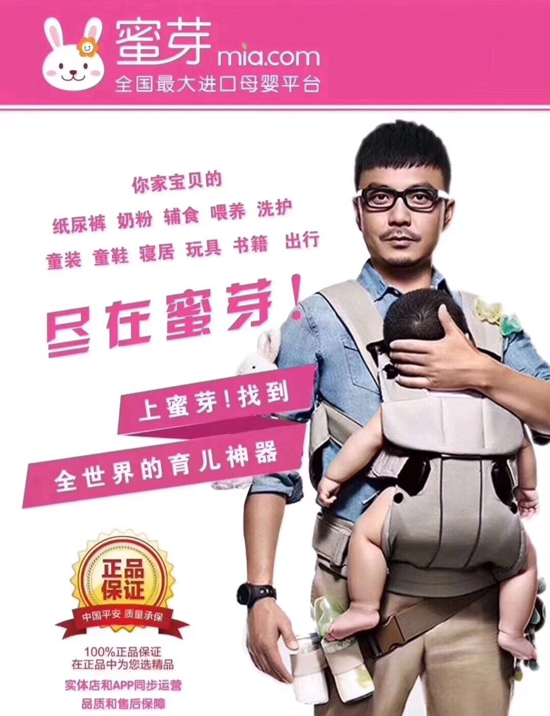 蜜芽最新入口，爱与陪伴的奇妙之旅启程