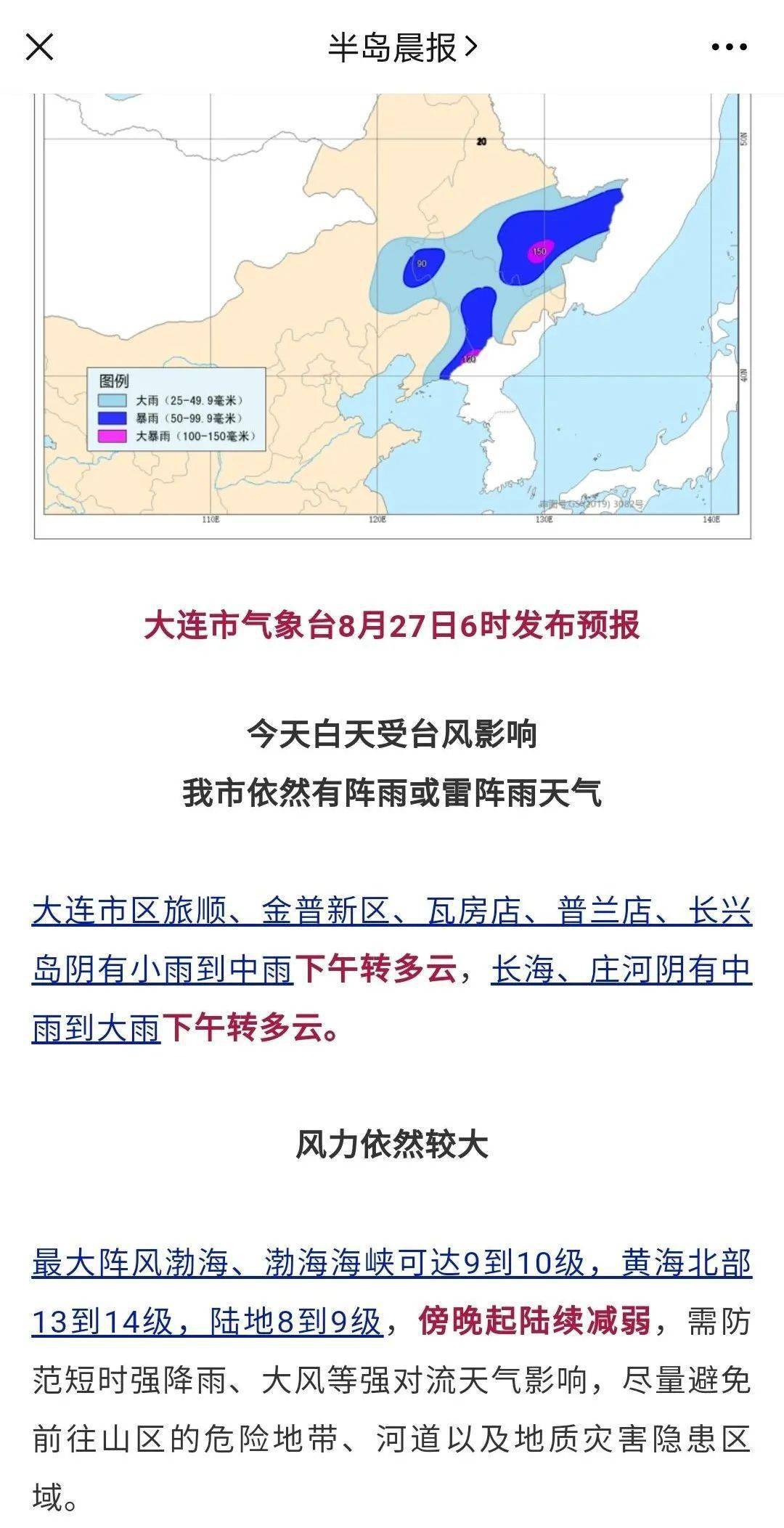 辽宁台风最新预报更新，台风动态与预警通知
