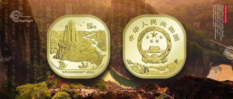 武夷山币最新价格预约,武夷山币最新价格预约，时代的印记与收藏价值