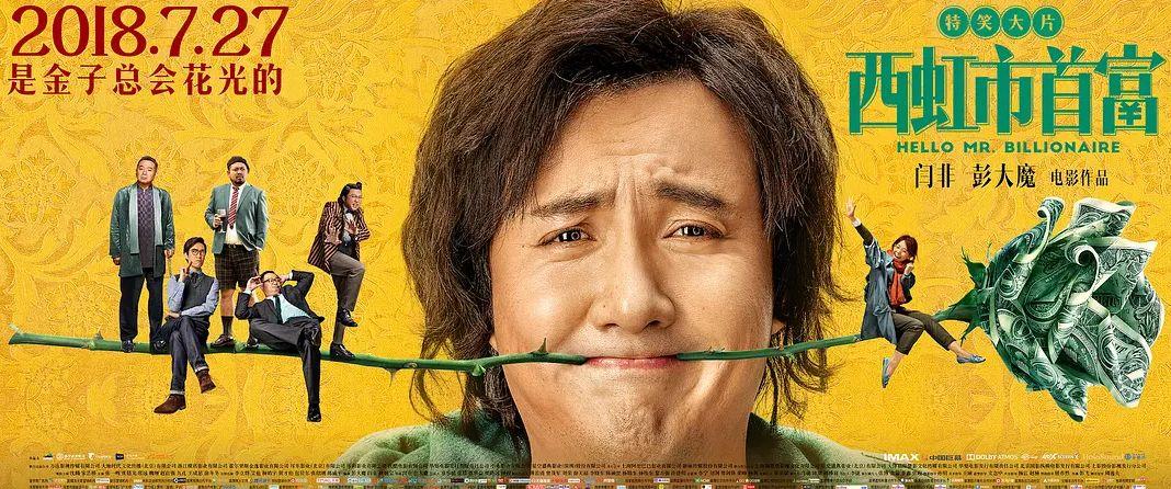 最新喜剧片推荐，笑对人生，励志前行