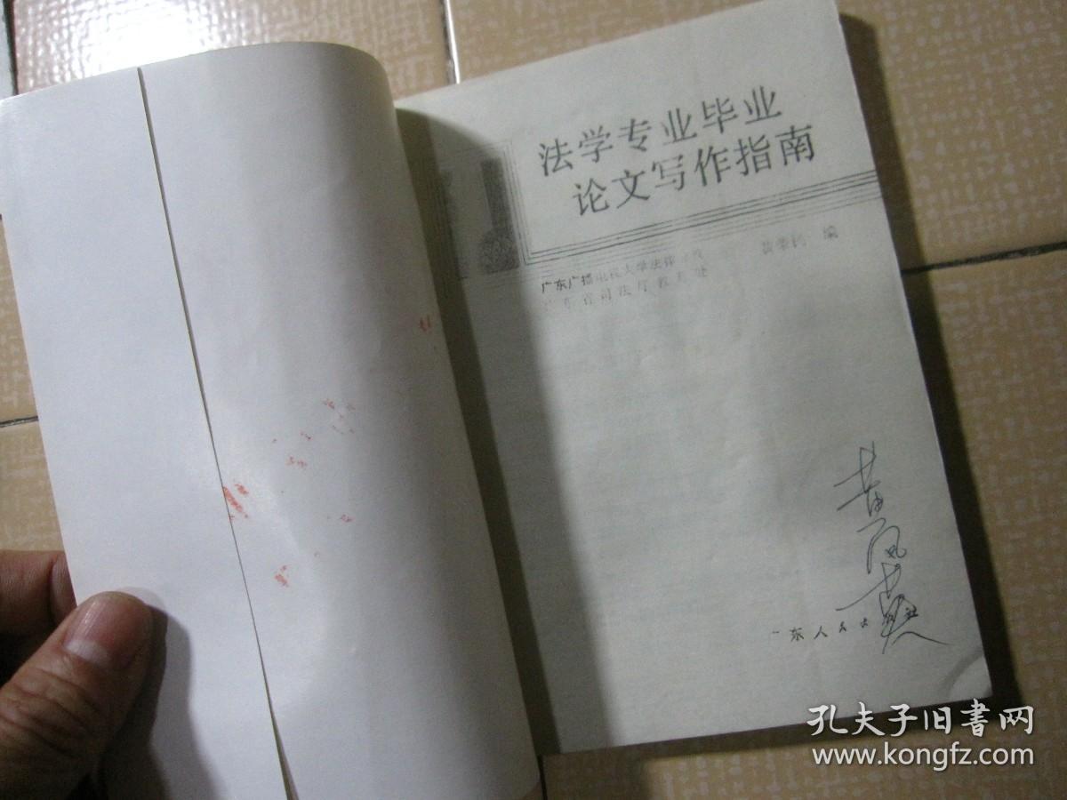 法学专业论文选题最新背景探析与研究动态