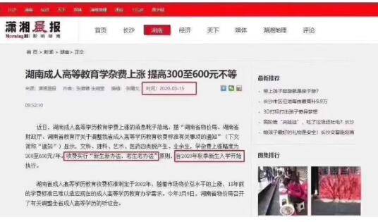 学历改革2024最新动态与学历提升任务指南