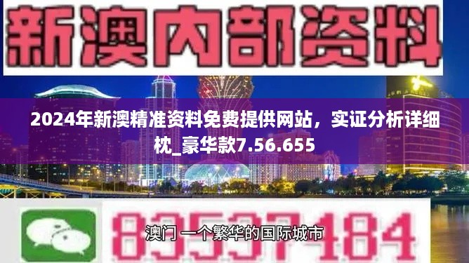 2024新澳开奖结果+开奖记录,清华博士全面解答_数字版58.688