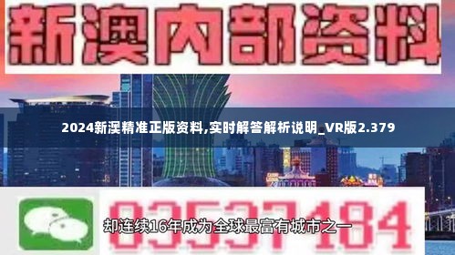 2024新澳正版资料最新更新,灵活执行方案_VR版97.128