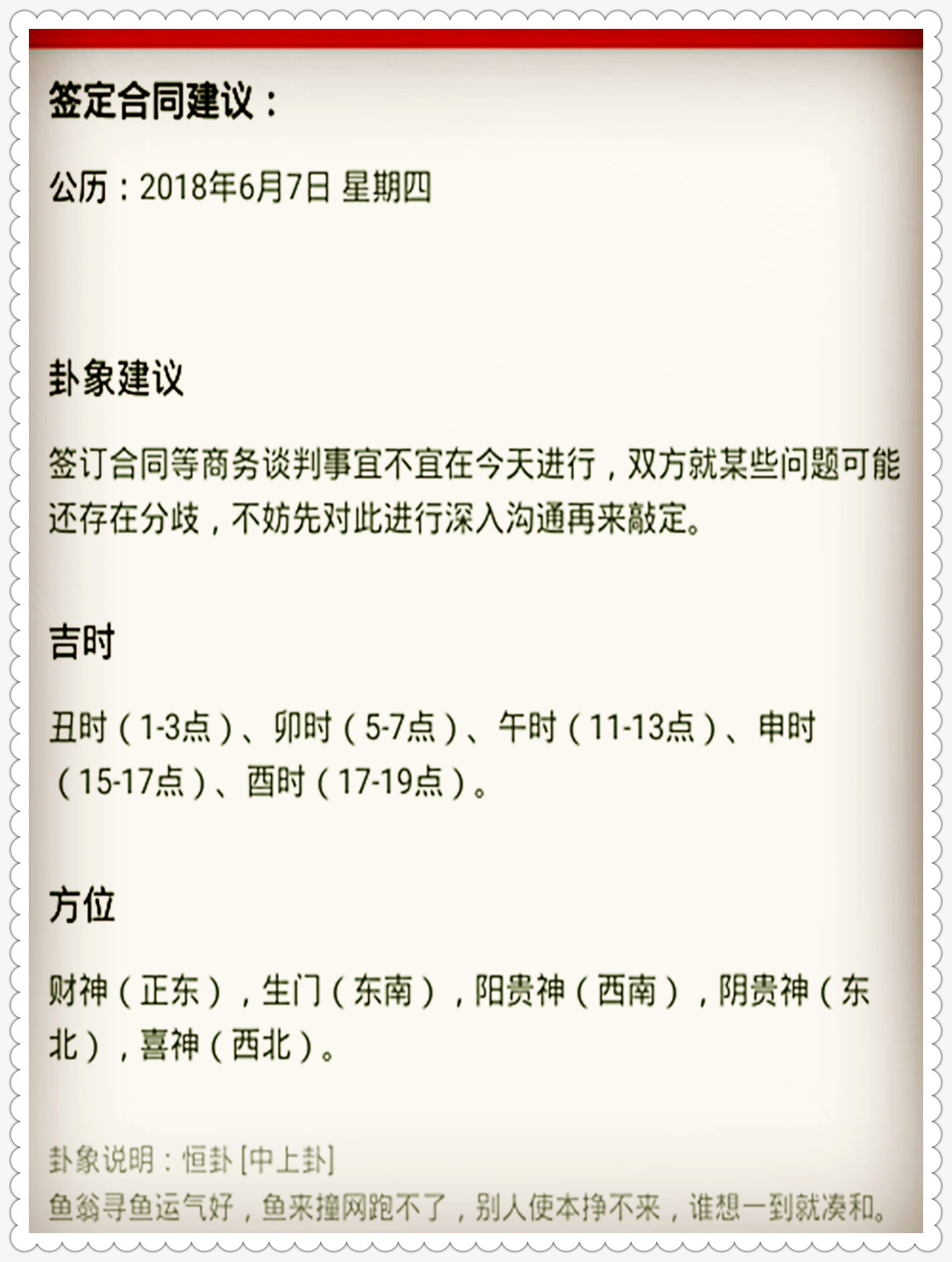 三肖三期必出特马,科学分析解释说明_旅行版9.949