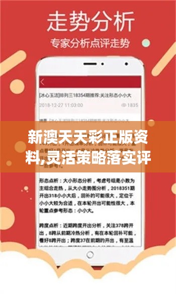 新澳免资料费,数据导向程序解析_儿童版19.715
