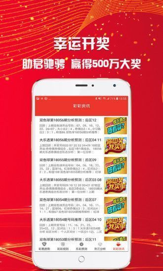 新澳天天免费资料大全,精准分析实践_颠覆版95.976