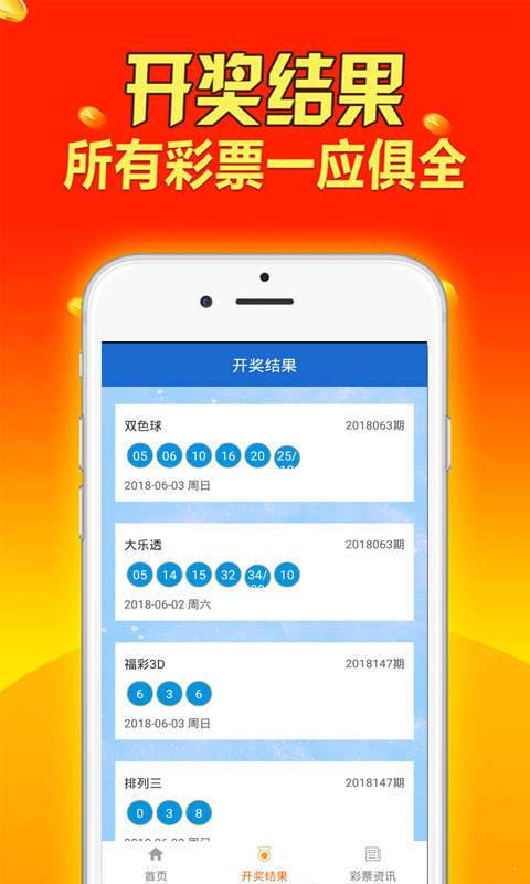 新澳天天开奖资料大全最新5,灵活执行方案_光辉版80.159