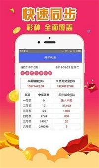 新澳资彩长期免费资料王中王,执行机制评估_采购版71.748