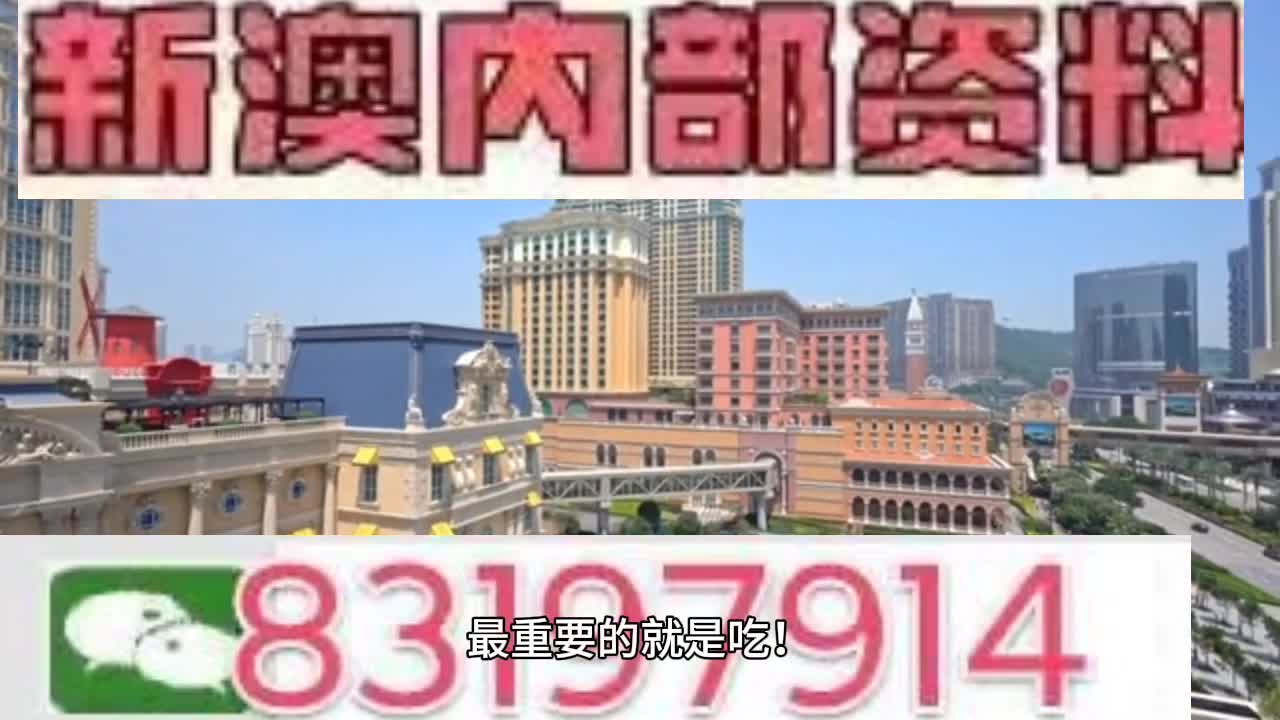 新澳门今晚必开一肖一特,专业调查具体解析_个人版11.252
