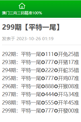 澳门三肖三码精准100%新华字典,深究数据应用策略_云端共享版89.275