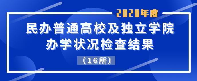科技重塑教育未来，最新民办教育机构章程解读与启示