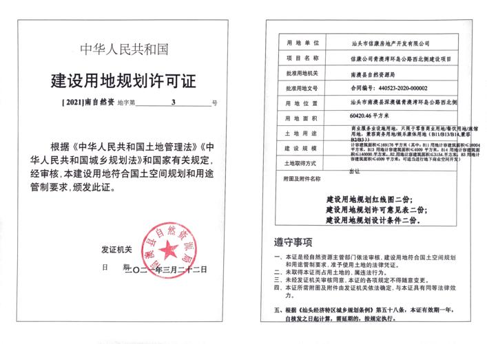 最新建设用地使用权观点论述，探讨其发展趋势与实践影响