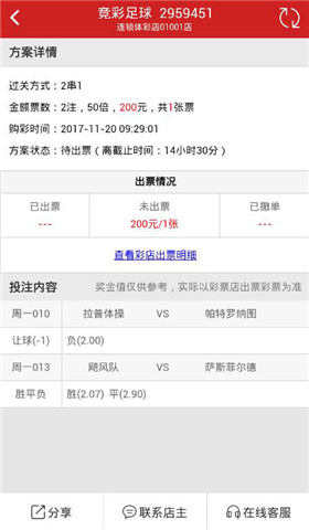 各类运输车辆 第259页